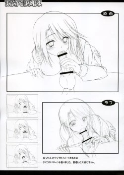 Page 6 of Manaka de poyopoyo