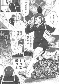 Page 4 of NEO-QUEENDOM Vol. 4