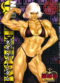 Download NEO-QUEENDOM Vol. 4