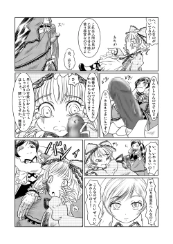 Page 7 of Kuroi Neji