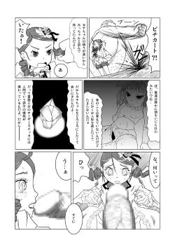 Page 12 of Bara Otome no Otome