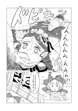 Page 5 of Bara Otome no Otome