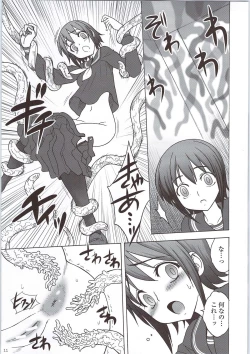 Page 10 of Kaguwashiki Koutoku no Ori