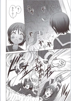 Page 19 of Kaguwashiki Koutoku no Ori