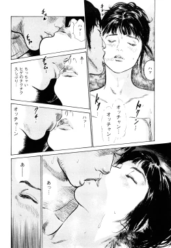 Page 101 of My Pure Lady Vol.8