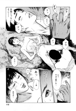 Page 118 of My Pure Lady Vol.8