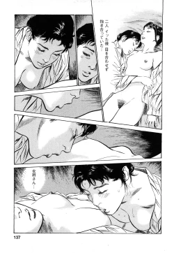 Page 136 of My Pure Lady Vol.8