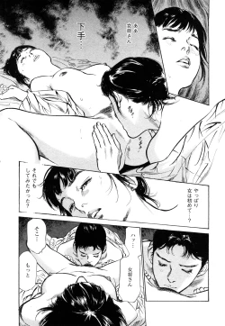 Page 138 of My Pure Lady Vol.8