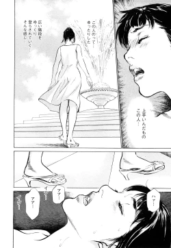 Page 143 of My Pure Lady Vol.8