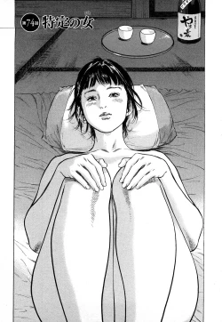 Page 152 of My Pure Lady Vol.8