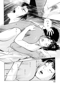 Page 157 of My Pure Lady Vol.8