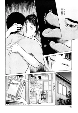 Page 169 of My Pure Lady Vol.8