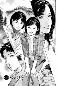 Page 172 of My Pure Lady Vol.8