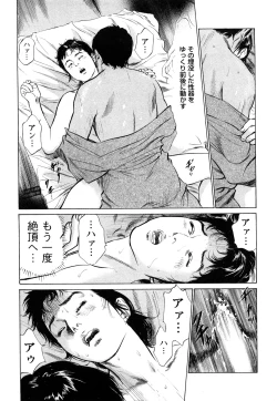 Page 18 of My Pure Lady Vol.8