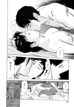 Page 53 of My Pure Lady Vol.8