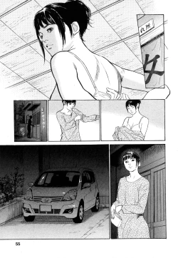 Page 54 of My Pure Lady Vol.8