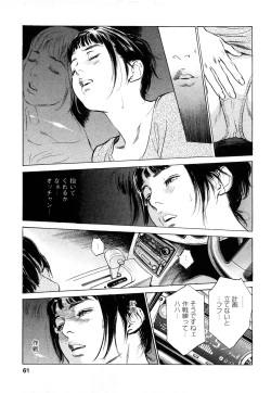 Page 60 of My Pure Lady Vol.8