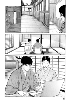 Page 73 of My Pure Lady Vol.8