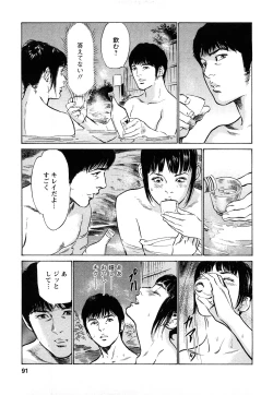 Page 90 of My Pure Lady Vol.8