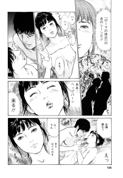 Page 99 of My Pure Lady Vol.8