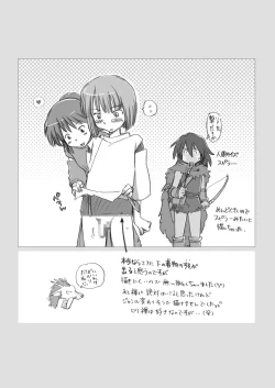 Page 17 of Ghib-Love 02| Tale of Hakuryuu's Love to Chihiro