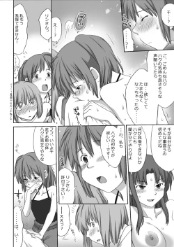 Page 25 of Ghib-Love 02| Tale of Hakuryuu's Love to Chihiro