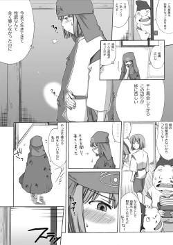 Page 4 of Ghib-Love 02| Tale of Hakuryuu's Love to Chihiro