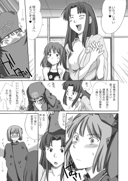 Page 5 of Ghib-Love 02| Tale of Hakuryuu's Love to Chihiro