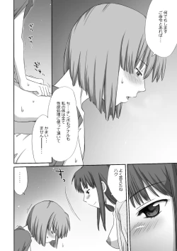 Page 72 of Ghib-Love 02| Tale of Hakuryuu's Love to Chihiro