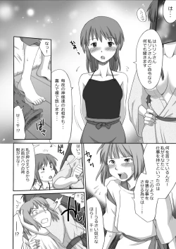 Page 8 of Ghib-Love 02| Tale of Hakuryuu's Love to Chihiro