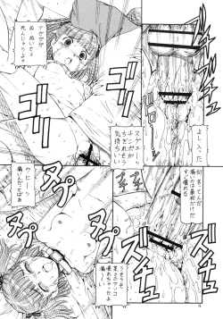 Page 17 of Kichi Kiss Niku-Udon