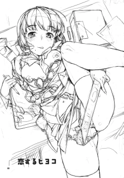 Page 2 of Koisuru Hiyoko