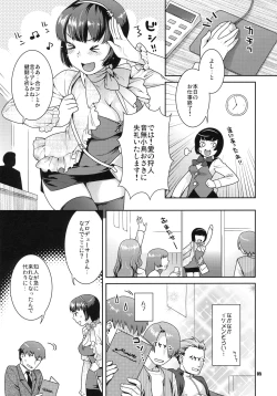 Page 4 of Koisuru Hiyoko