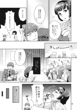 Page 6 of Koisuru Hiyoko