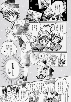 Page 6 of Yukashi ～Kogare III