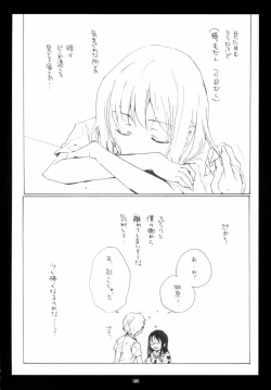 Page 19 of Sentimental