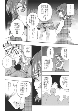 Page 8 of Touhou Sanka