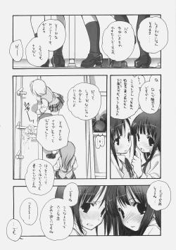Page 11 of KonoSetsu
