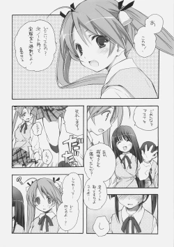 Page 21 of KonoSetsu