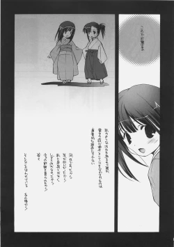 Page 6 of KonoSetsu