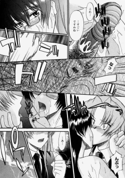 Page 118 of Nyuudaku Gansho - Sex is Needed For School Life