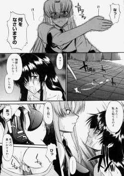 Page 119 of Nyuudaku Gansho - Sex is Needed For School Life