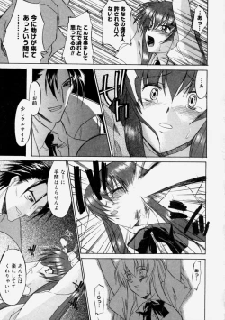 Page 139 of Nyuudaku Gansho - Sex is Needed For School Life