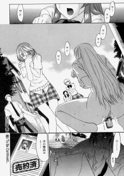 Page 152 of Nyuudaku Gansho - Sex is Needed For School Life