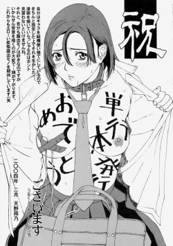 Page 197 of Nyuudaku Gansho - Sex is Needed For School Life