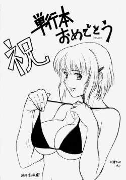 Page 198 of Nyuudaku Gansho - Sex is Needed For School Life