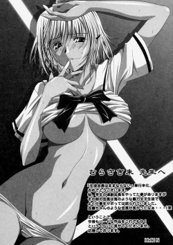 Page 199 of Nyuudaku Gansho - Sex is Needed For School Life