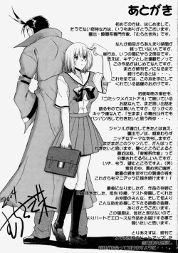 Page 201 of Nyuudaku Gansho - Sex is Needed For School Life