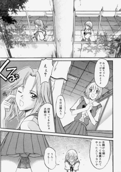 Page 29 of Nyuudaku Gansho - Sex is Needed For School Life