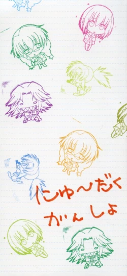 Page 5 of Nyuudaku Gansho - Sex is Needed For School Life